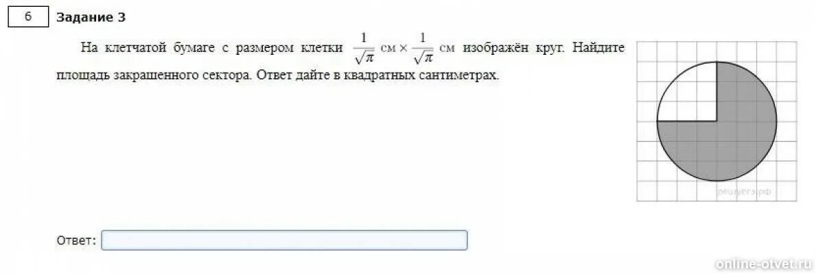 Найти площадь круга на клетчатой бумаге. Площадь закрашенного круга. Задачи на клетчатой бумаге. Найдите площадь закрашенного сектора. Площадь сектора окружности на клетчатой бумаге.