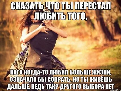 Есть тот кого я люблю 5