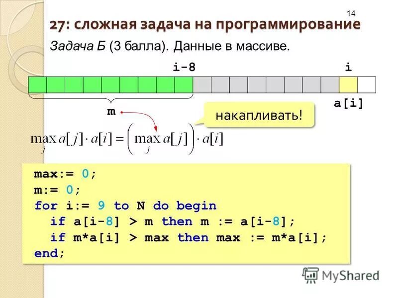 Информатика 27 задачи