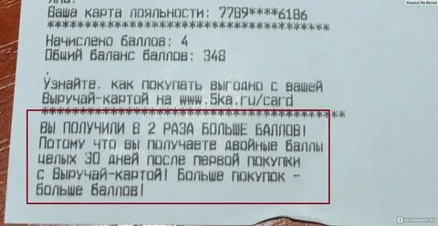 Как узнать баланс баллов