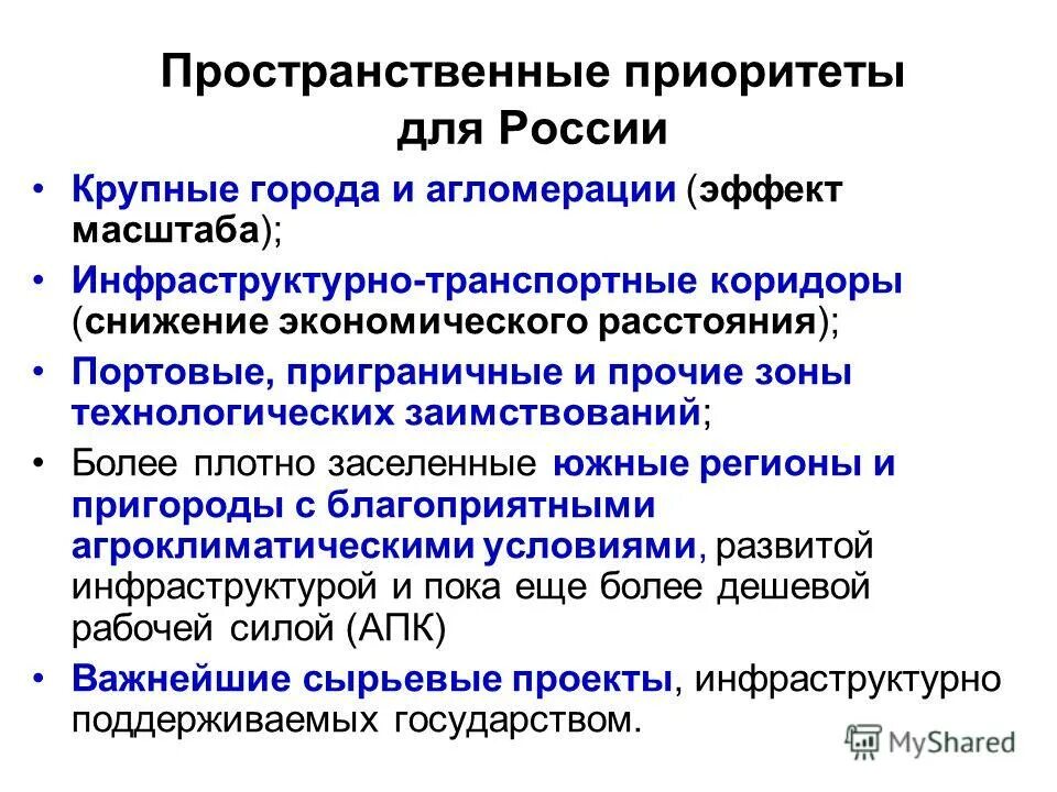 Пространственные барьеры. Барьер легкоатлетический. Пространственные барьеры в общении. Пространственные барьеры. Типы коммуникативных барьеров.