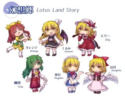 Lands lotus