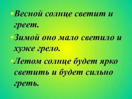 Тот кто пока будет ярче светить