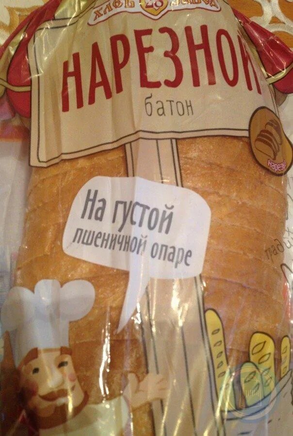 Калорий в батоне хлеба. Хлеб нарезной пятерочка. Батон фирменный удлиненный 330гр навашинский. Батон нарезной вес. Батон.