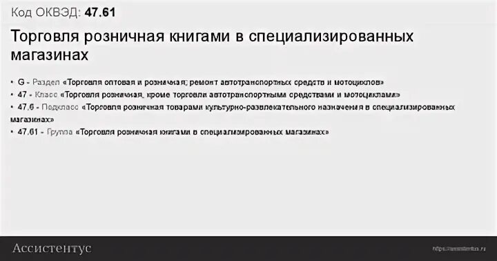 Оквэд розничная торговля