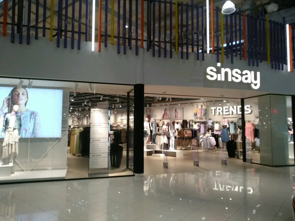 логотип магазина sinsay. сенсей томск одежды. Sinsay новороссийск. сенсей магазин одежды спб. сенсей томск одежды.