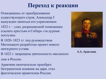 Установлен в 1 переход к