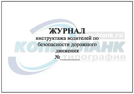 Осенний инструктаж для водителей