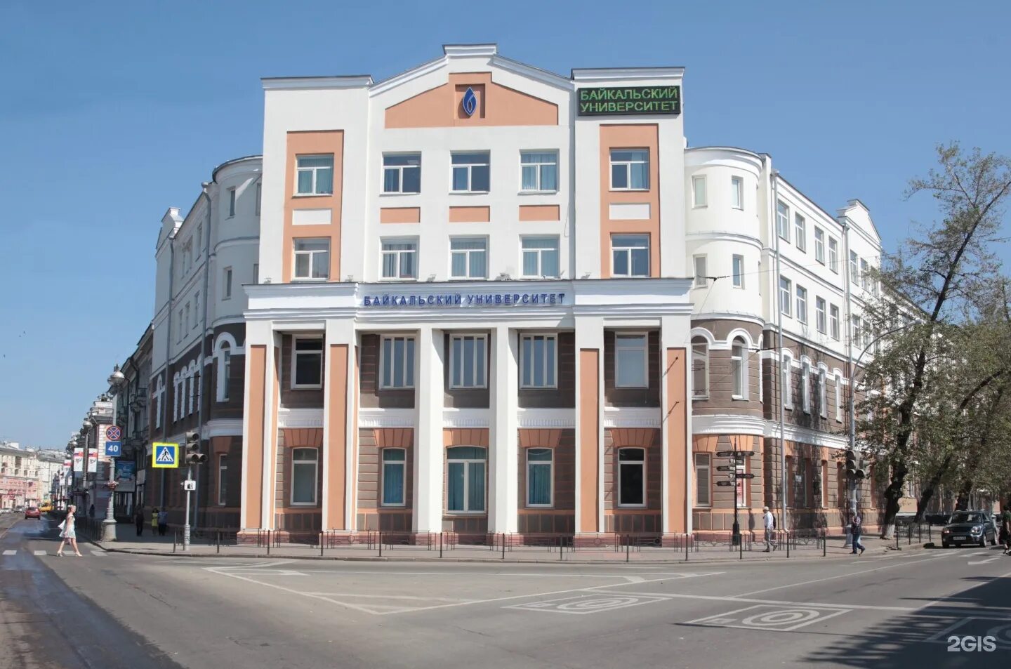 бгу иркутск обучение. бгу университет иркутск. нархоз иркутск. бгуэп байкальский государственный университет. бгуэп иркутск.