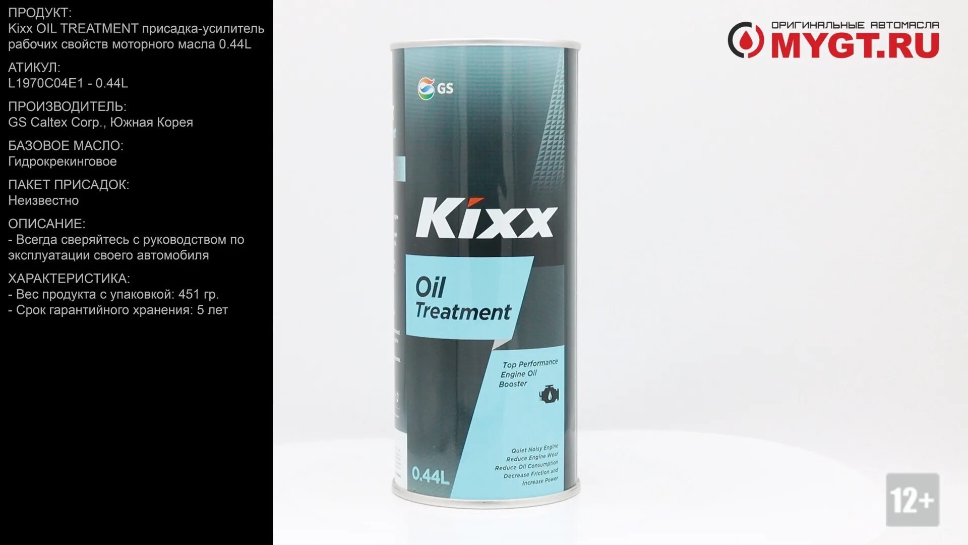 444л. Kixx oil treatment 0. L2102al1e1 kixx. Kixx масло логотип. Kixx oil treatment отзывы.