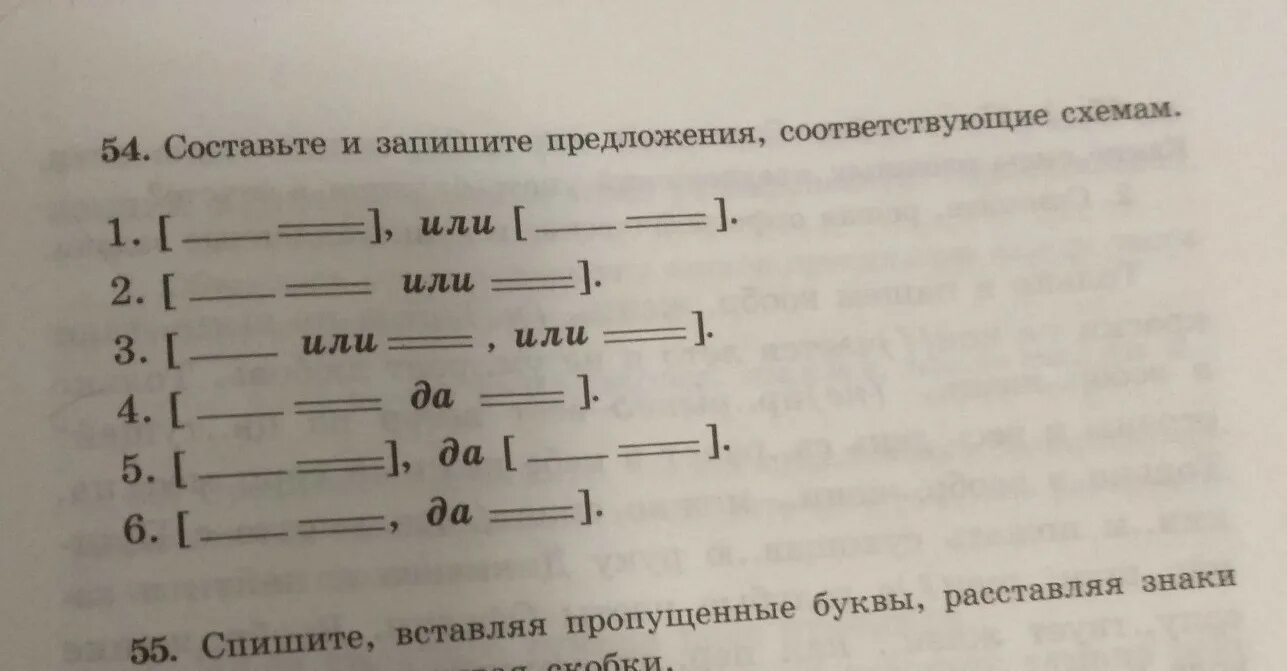 Какие предложения соответствуют приведенной ниже схеме. Составьте и запишите предложения, соответствующие. Составьте и запишите предложения соответствующие схемам. Составьте и запишите приложения. Составьте предложения соответствующие схемам.