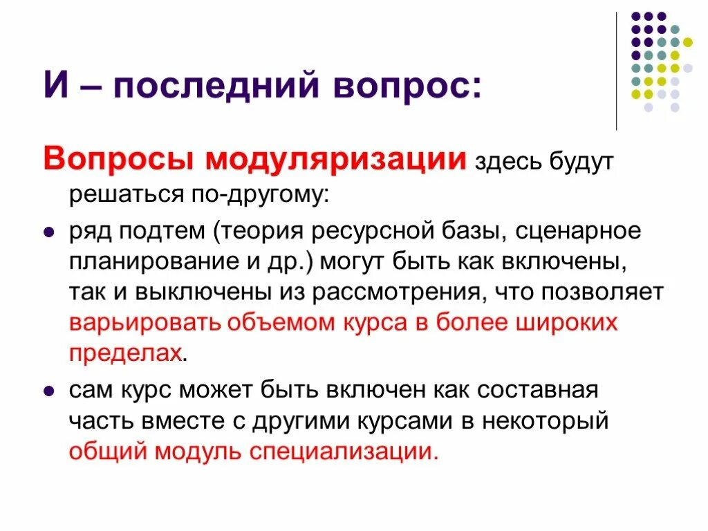 6. Вопрос будет решаться на. Вопрос будет решаться на. Последний вопрос. Вопрос будет решаться на.