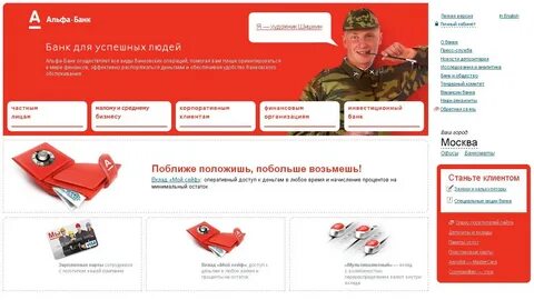 Прямой телефон альфа банка