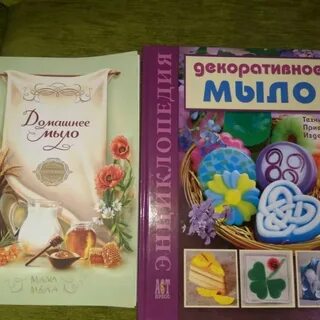 Книги по мыловарению