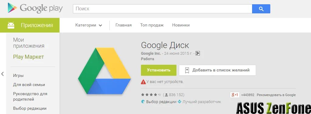 Google диск. Google диск вход. Мой гугл диск войти. Google облако вход. Гугл хранилище купить