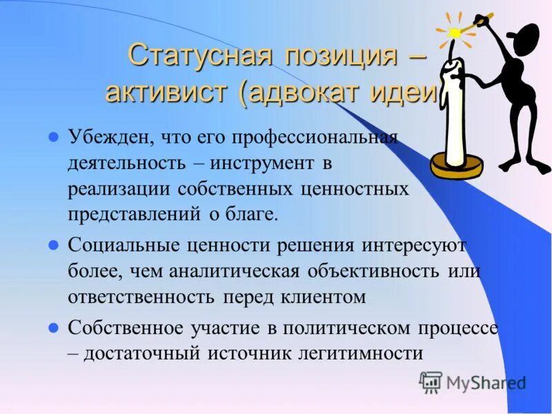 характеристика молодежи. особенности статусных позиций. положение ребенка в коллективе. статусное положение в коллективе. особенности статусных позиций.