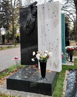 Как сейчас выглядит могила