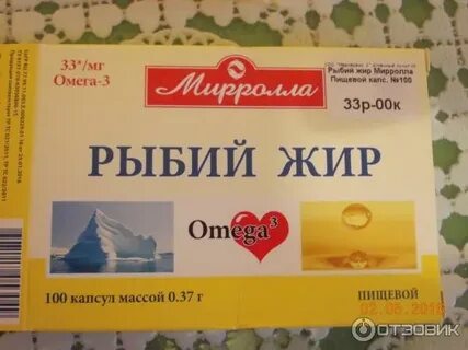 Рыбий жир принимать до еды или