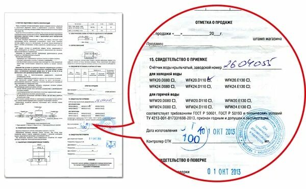 Как зарегистрировать счетчик на воду: где оформить и какие документы нужны