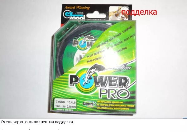 Power pro expert. Плетенка повер про как отличить подделку. power pro оригинал и подделка. power pro плетенка как отличить подделку. плетенка selene подделка и оригинал.