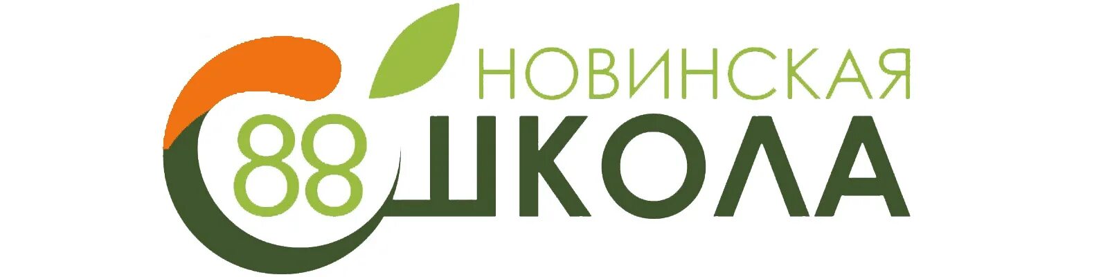 Новинская школа нижний новгород. Учителя новинской школы. Школа 88 новинска. Новинская школа нижний новгород. Школа в окском береге нижний новгород.