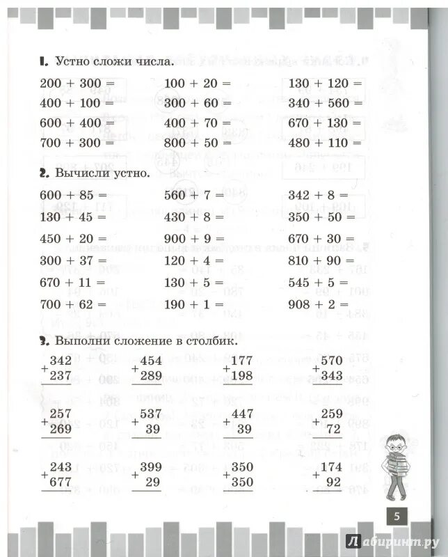 Примеры 3 класс 4 четверть школа россии. Уравнения для третьего класса по математике. Задания по математике 3 класс уравнения. Уравнения 3 класс. Уравнения 3 класс примеры.