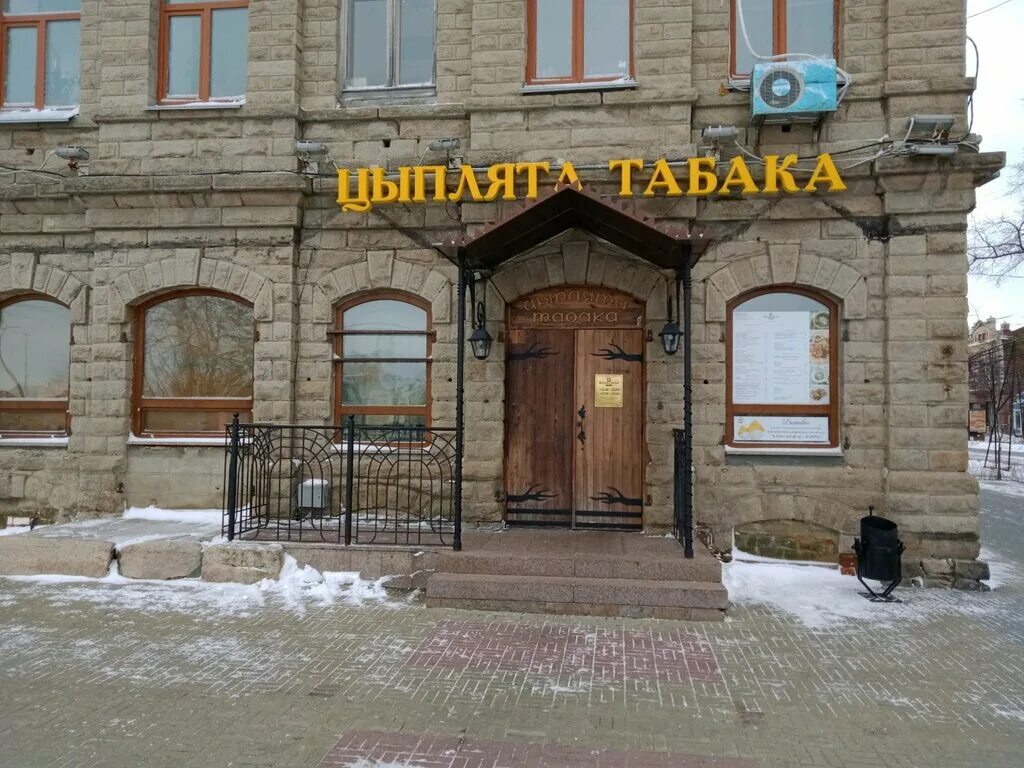 Цыплята табака на кировке челябинск. Цыплята табака, челябинск, улица кирова. Цыплята табака на кировке челябинск. Цыплята табака ул кирова 139. Табак ресторан.