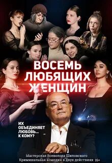 8 любящие