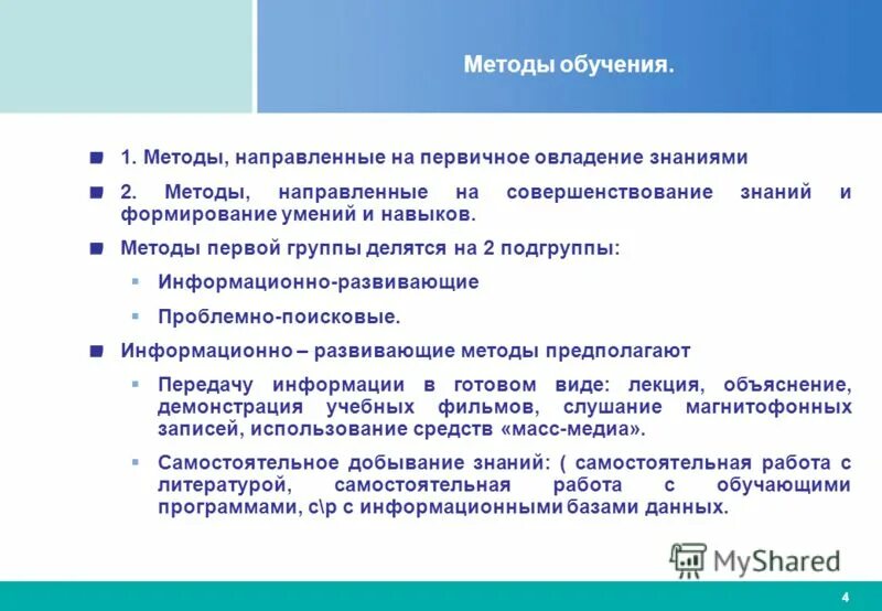 методы направленного обучения. интерактивные методы обучения в педагогике. классификация методов обучения схема. активные и интерактивные методы обучения. практико-ориентированный подход.