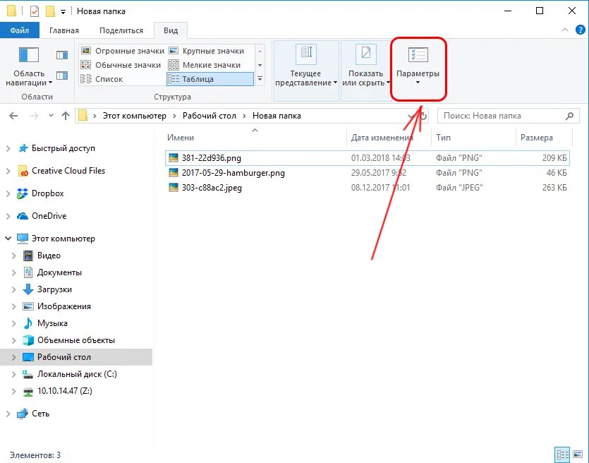 Как включить формат файлов. Расширение файлов виндовс 10. Папка файл с расширением. Как менять Формат файла. Расширение папки в Windows 10.