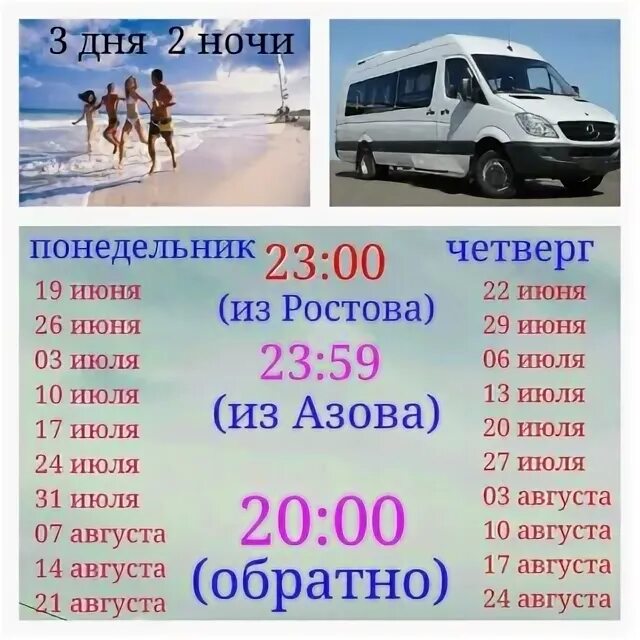 Туры на юг скорость иваново автобусные