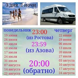 Скорость иваново туристическая