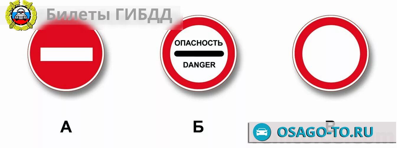 Какие знаки запрещают дальнейшее. Знак 3.1 въезд запрещен. Знак запрещающий дальнейшее движение всех без исключения. 3.16 Дорожный знак. Какие знаки запрещают въезд всех ТС.