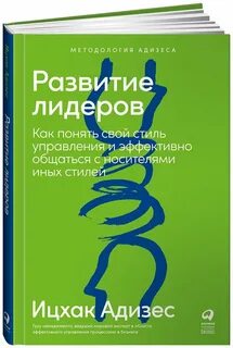 Книги про развитие