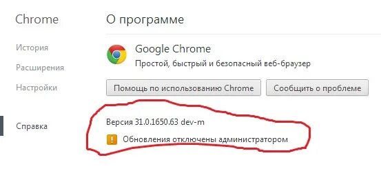 Отключить обновление chrome. Google Chrome обновление. Google Chrome обновления отключены администратором. Как отключить обновления гугл хром.