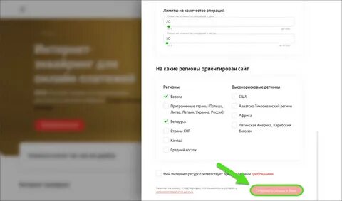 Как подключить оплату телефоном альфа