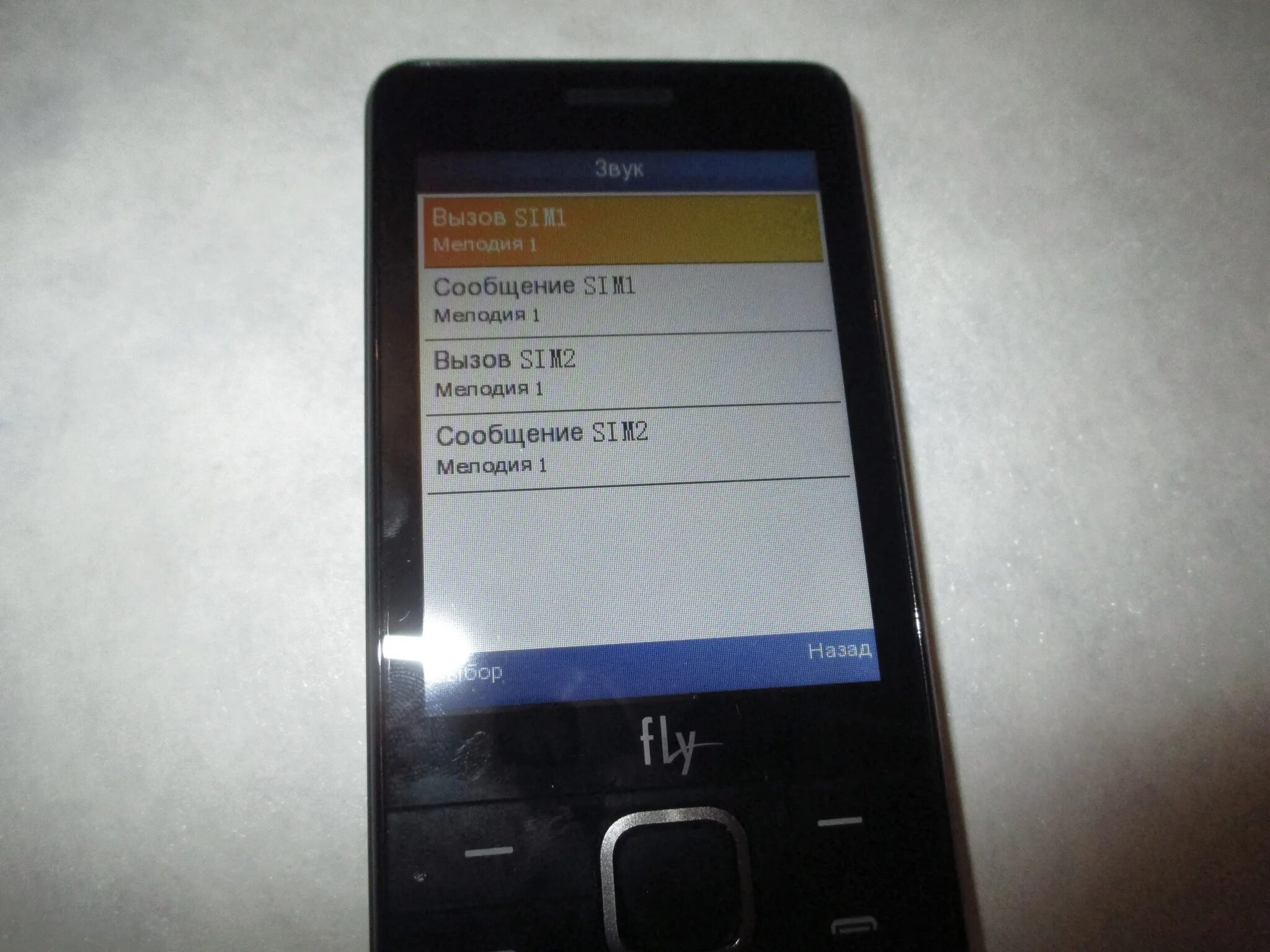 Флай дс 116. Fly sound регион. Fly мелодии звонка. Fly мелодии звонка. Fly мелодии звонка.