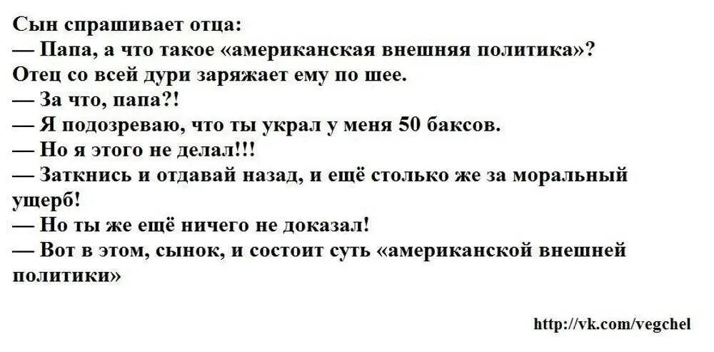 Папа и сын мемы комиксы. Сын спрашивает у отца. Анекдот про теоретически и практически. Сын спрашивает про отца. Политика анекдоты.