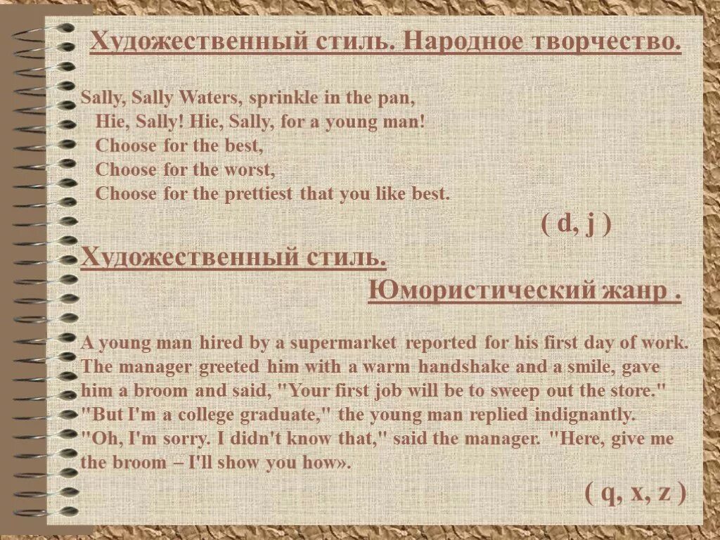 Средства выразительности в английском языке. Стилистические приемы в немецком языке. Стилистические приемы. Стилистические средства в английском языке. Роль экспрессивной функции языка.