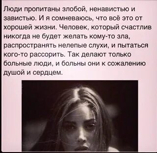 Люди пропитаны