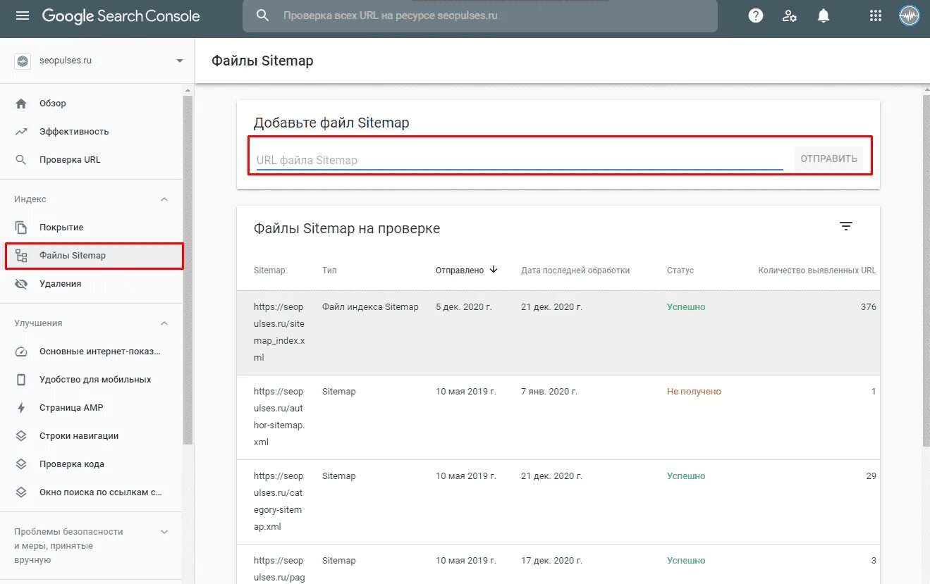 Google search console это. Гугл серч консоль. файл sitemap. панель вебмастера + search console. строка навигации.