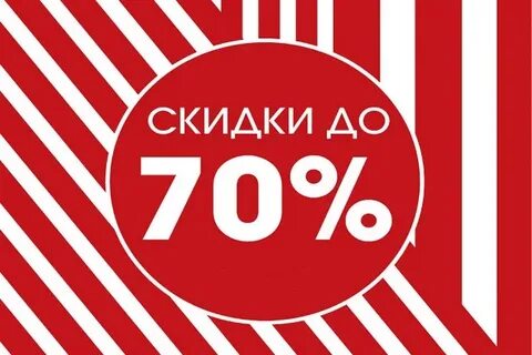 Экко дисконт распродажа