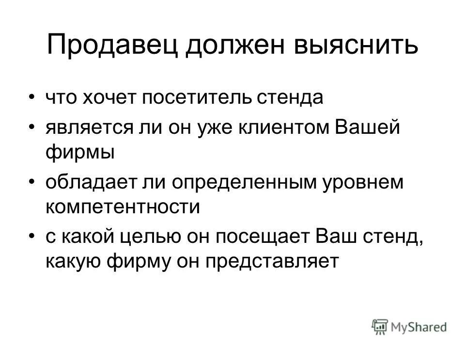 Этапы участия в выставке. Цели участия в выставке. План участия в выставке. Организация участия в выставках. Цель участия в выставке