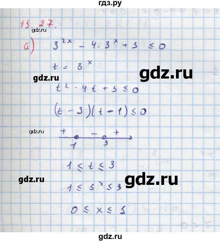 Гдз по алгебре 10 класс мордкович 30. 30. 3 27 алгебра. 3 27 алгебра. 9.