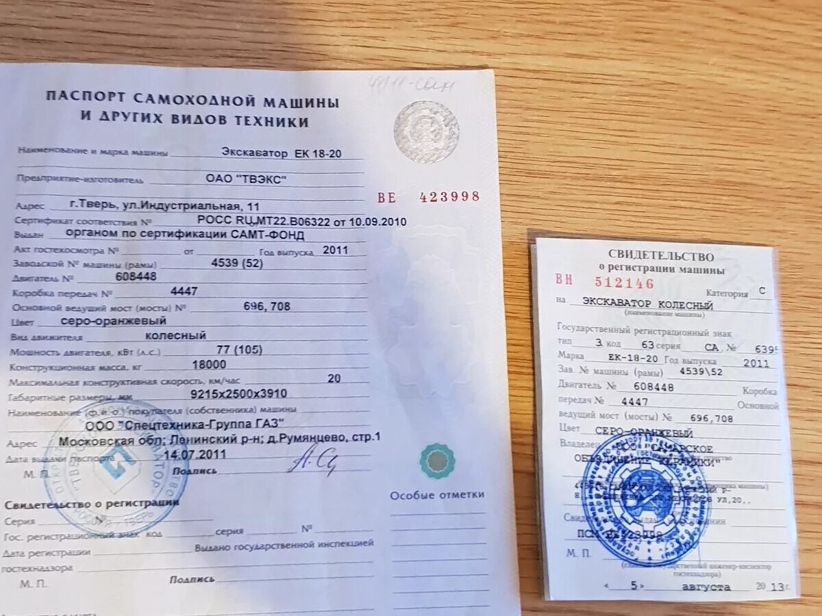 документы на экскаватор. псм мтз 82. документы на экскаватор. 2. документы на экскаватор.