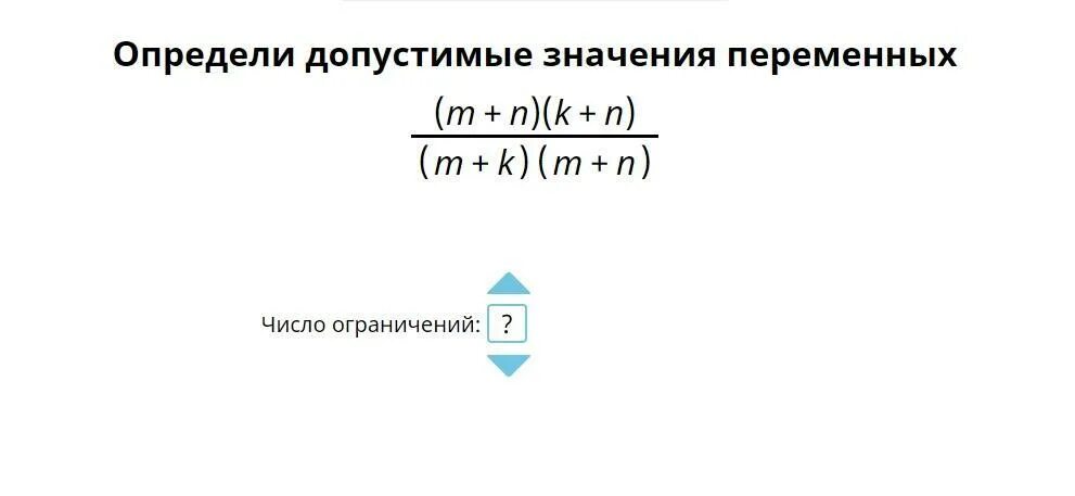 Определи допустимые значения переменных. Допустимые значения переменной. Определи допустимые значения переменной. Определите допустимые значения переменных. Определение допустимых значений переменных.