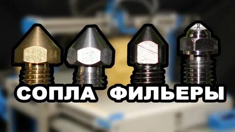 Какие сопла лучше