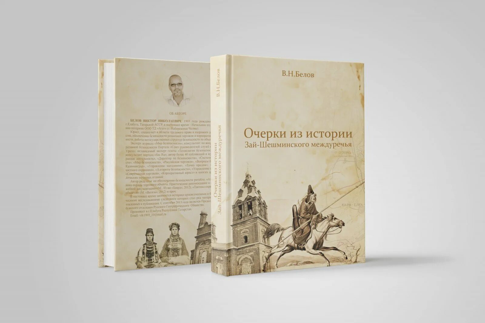 Очерки о народной эстетике. Очерки о народной эстетике