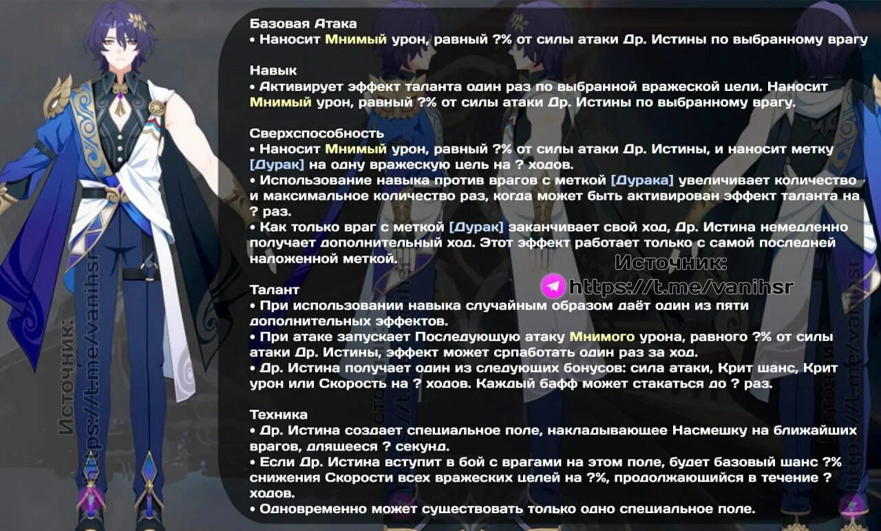 Когда можно будет получить доктора рацио. Когда можно будет получить доктора рацио