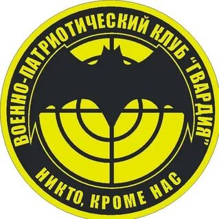 Отряд патриотического клуба